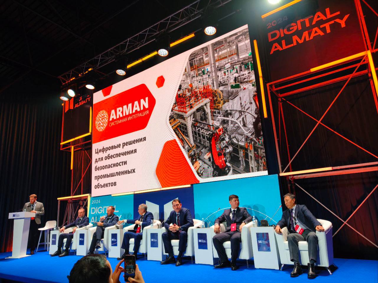 Арман Холдинг на Digital Almaty 2024